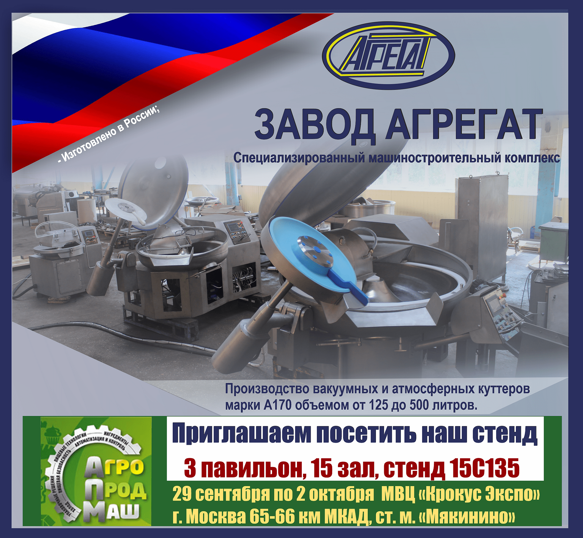 Приглашаем посетить
