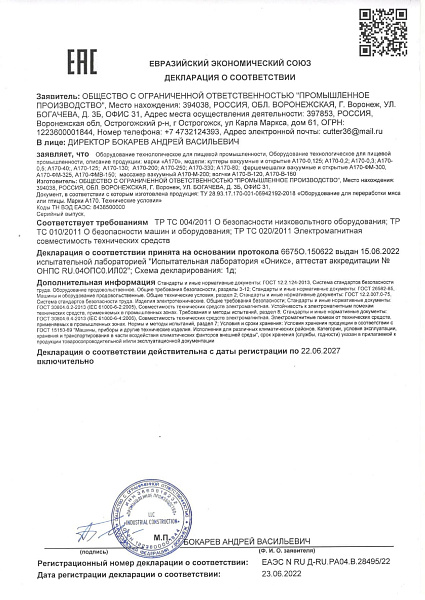 Декларация №1